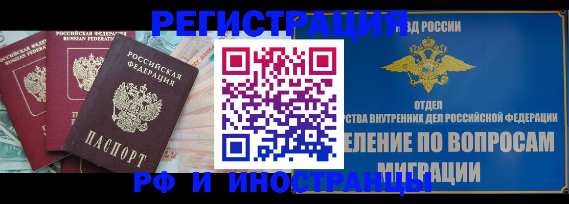 прописка для школы в Гаврилов-Яме