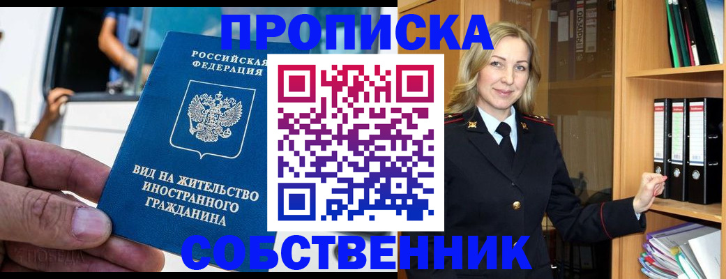 купить прописку в Гаврилов-Яме