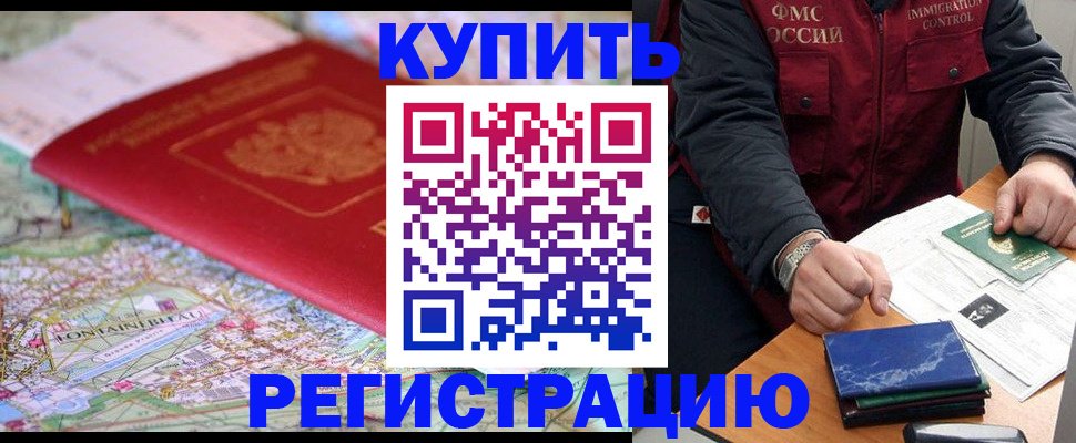прописка гарантия в Гаврилов-Яме