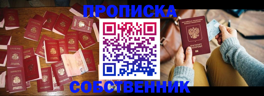 временная прописка в Гаврилов-Яме